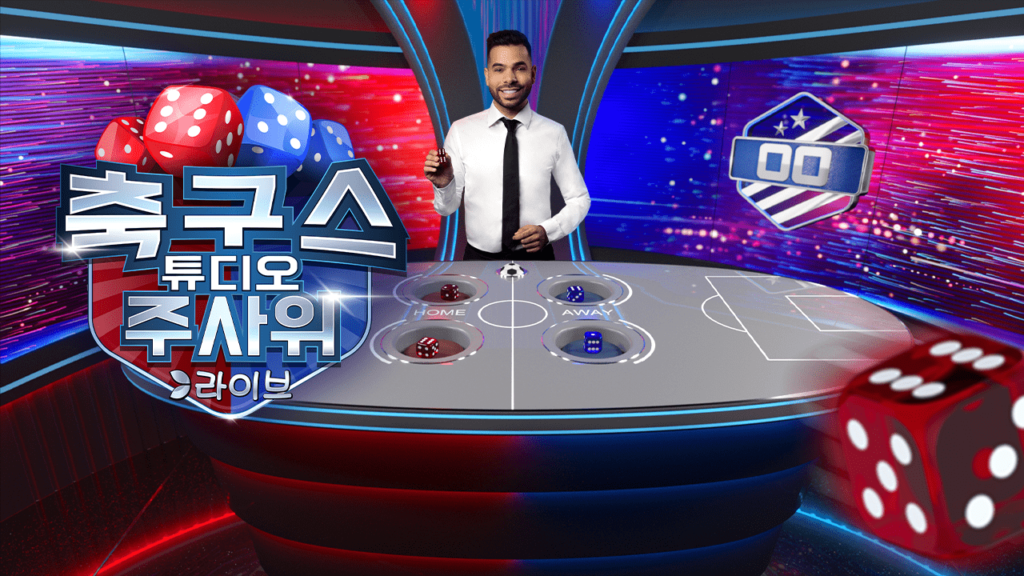 football_studio_dice-에볼루션카지노